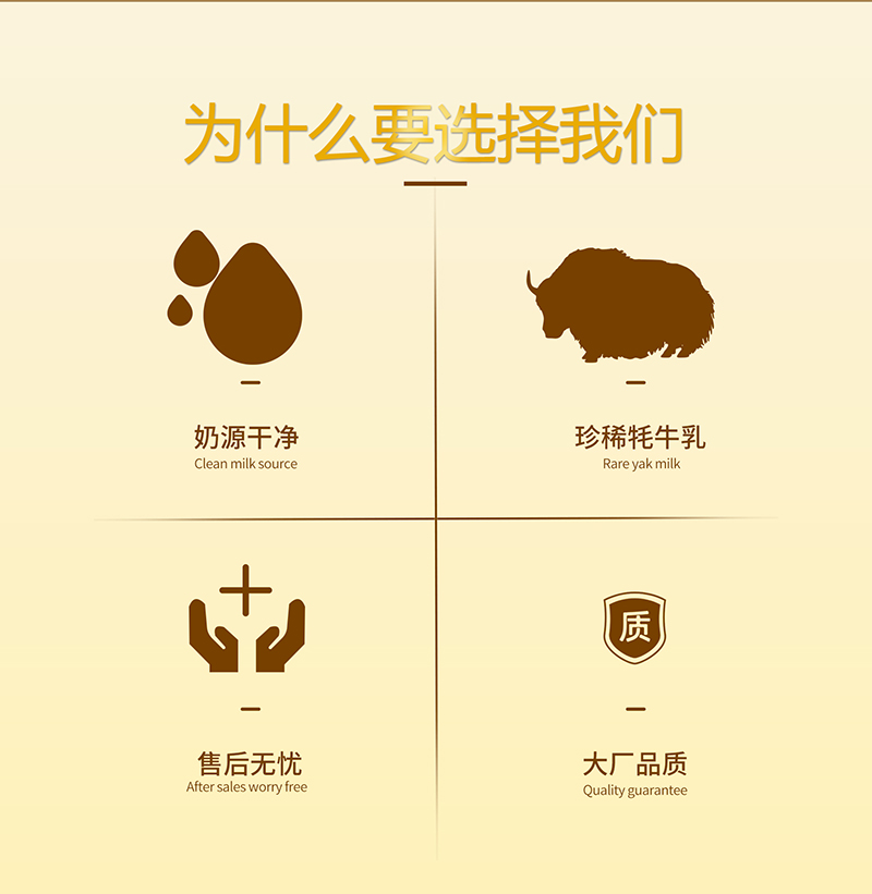 兒童牦牛奶詳情頁_03.jpg