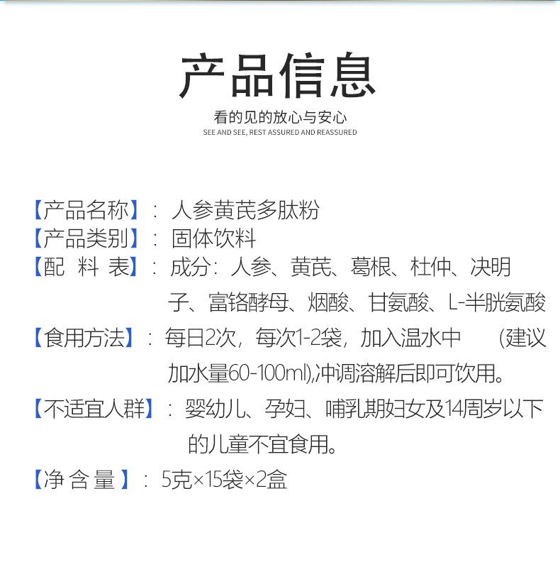 人參黃芪肽詳情頁(yè)_02.png
