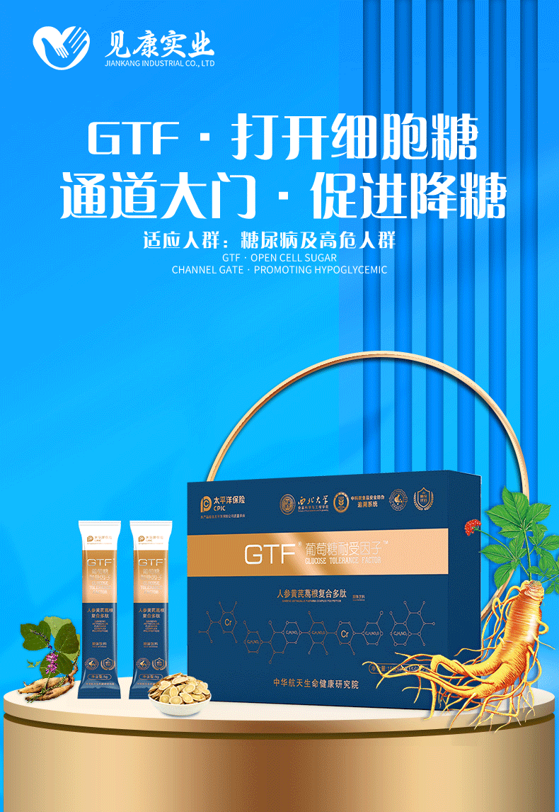 人參黃芪葛根肽現(xiàn)代營養(yǎng)純度高吸收快貼牌定制