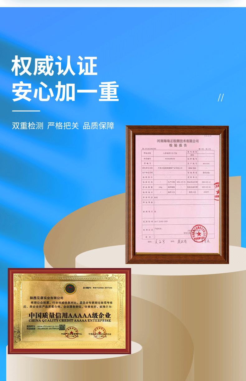 人參黃芪肽詳情頁(yè)_06.png