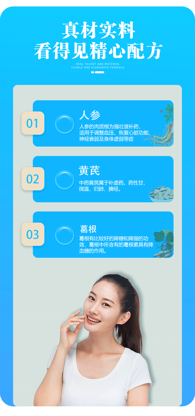 人參黃芪肽詳情頁(yè)_04.png
