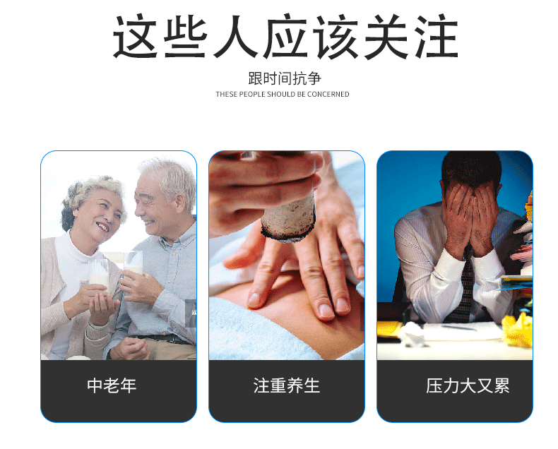 人參黃芪肽詳情頁(yè)_03.png