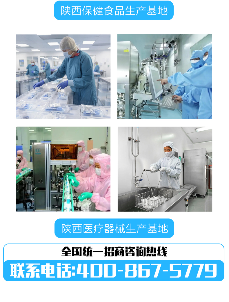 人參黃芪肽詳情頁(yè)_12.jpg