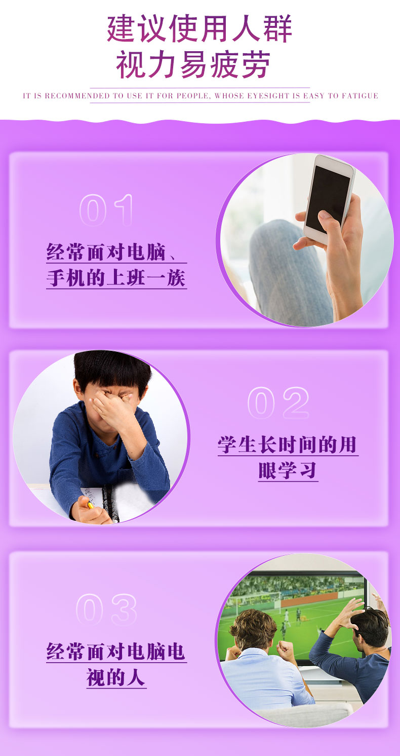葉黃素酯藍莓肽詳情頁_05.jpg