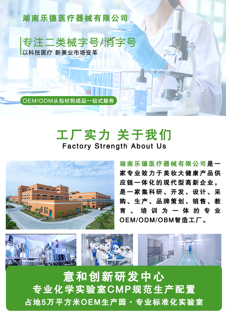 卡波姆婦科洗液詳情頁_02.jpg