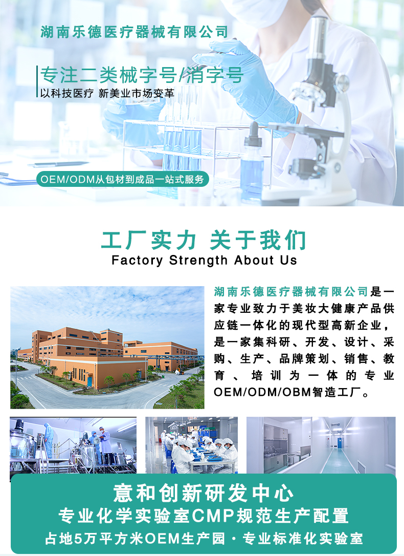 口腔潰瘍含嗽液詳情頁_02.jpg