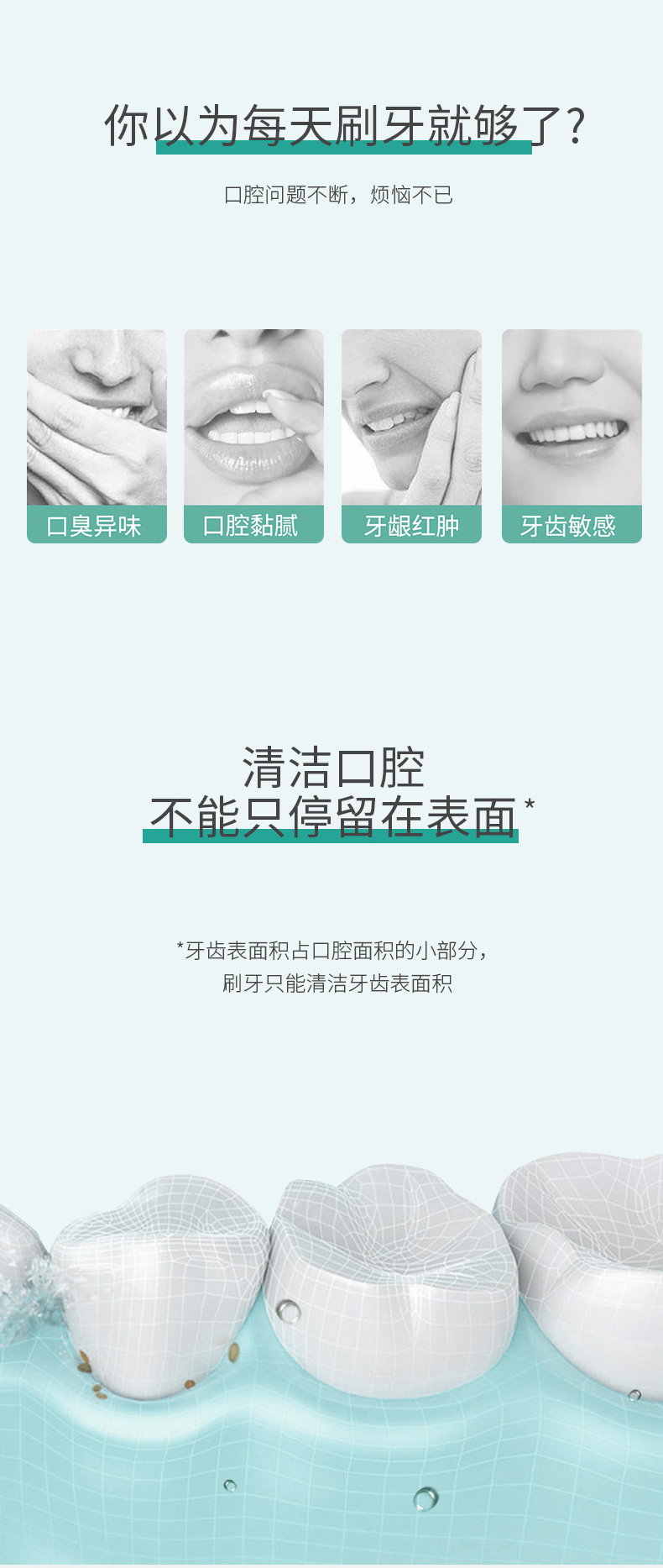 口腔潰瘍含嗽液詳情頁_03.jpg