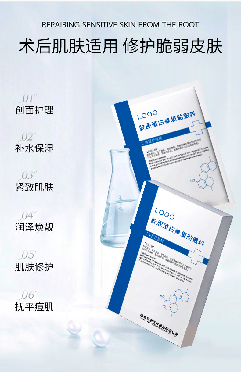 膠原蛋白修復(fù)貼敷料詳情頁(yè)_04.jpg