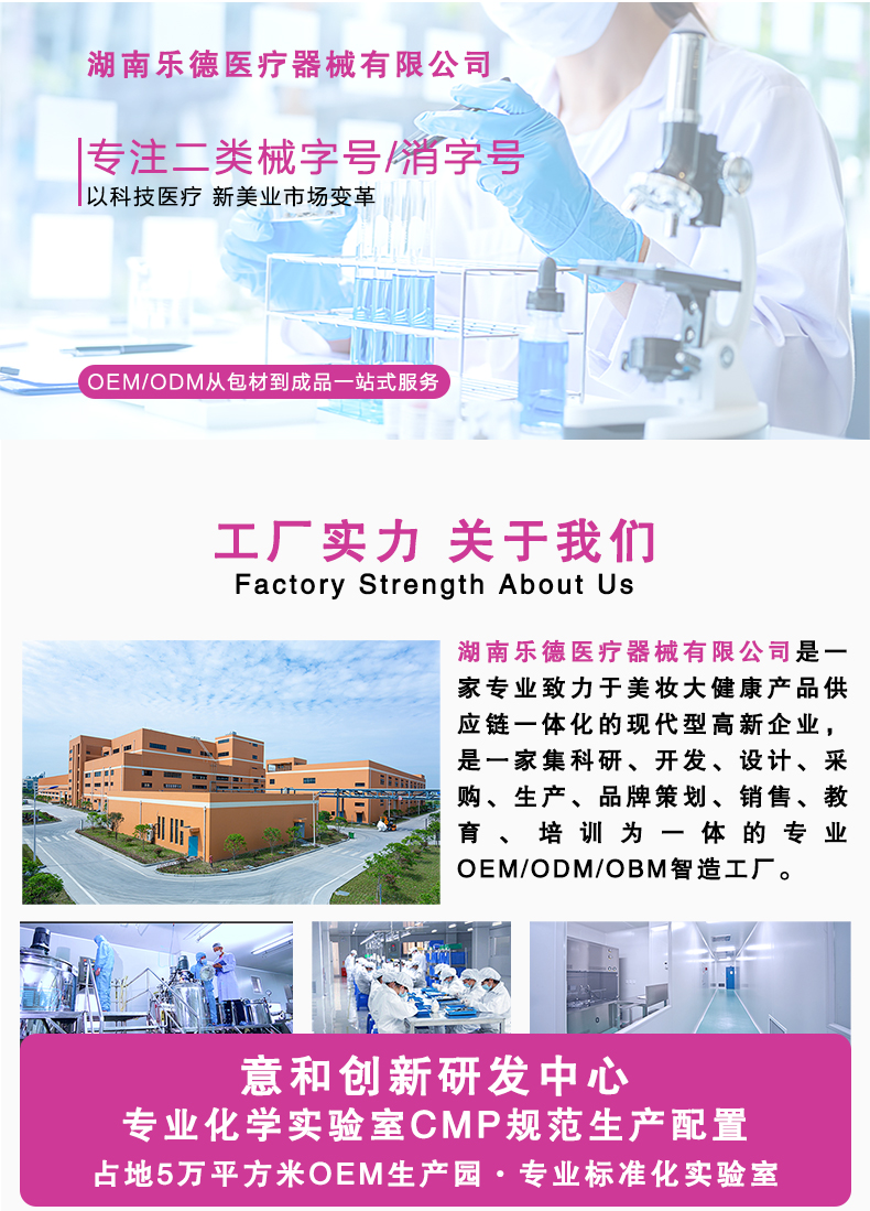 醫(yī)用婦科凝膠詳情頁_06.jpg