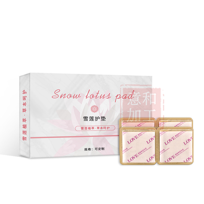私處雪蓮護墊 女性婦科私密天山草本雪蓮貼宮私處護理墊OEM代加工