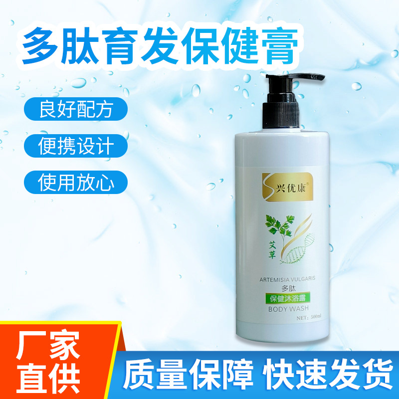 多肽保健沐浴露艾草多肽沐浴露專業(yè)貼牌定制