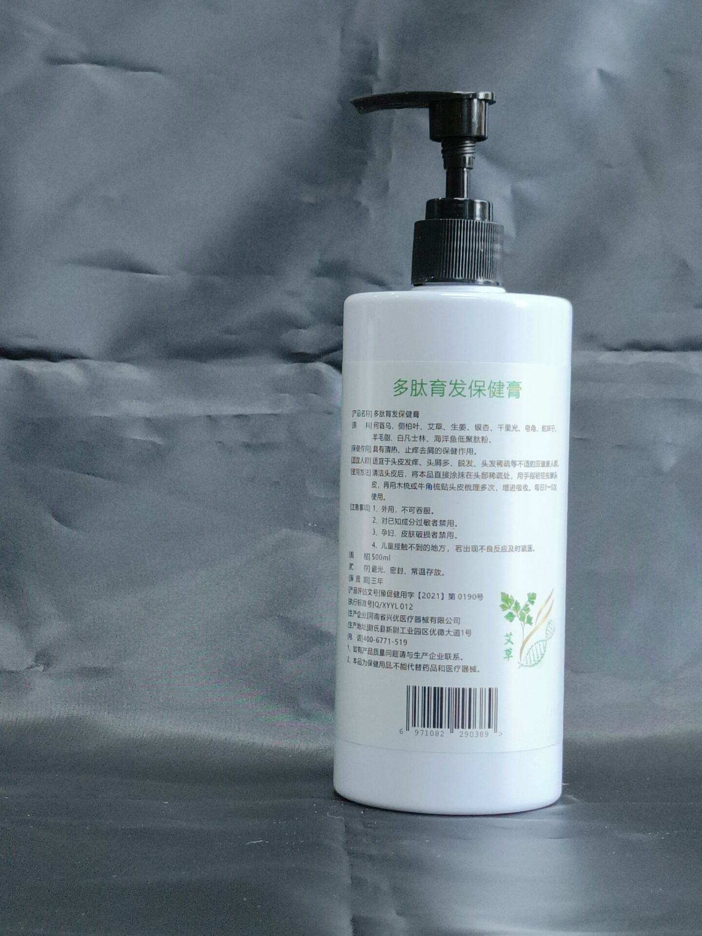 多肽育發(fā)保健膏5.jpg