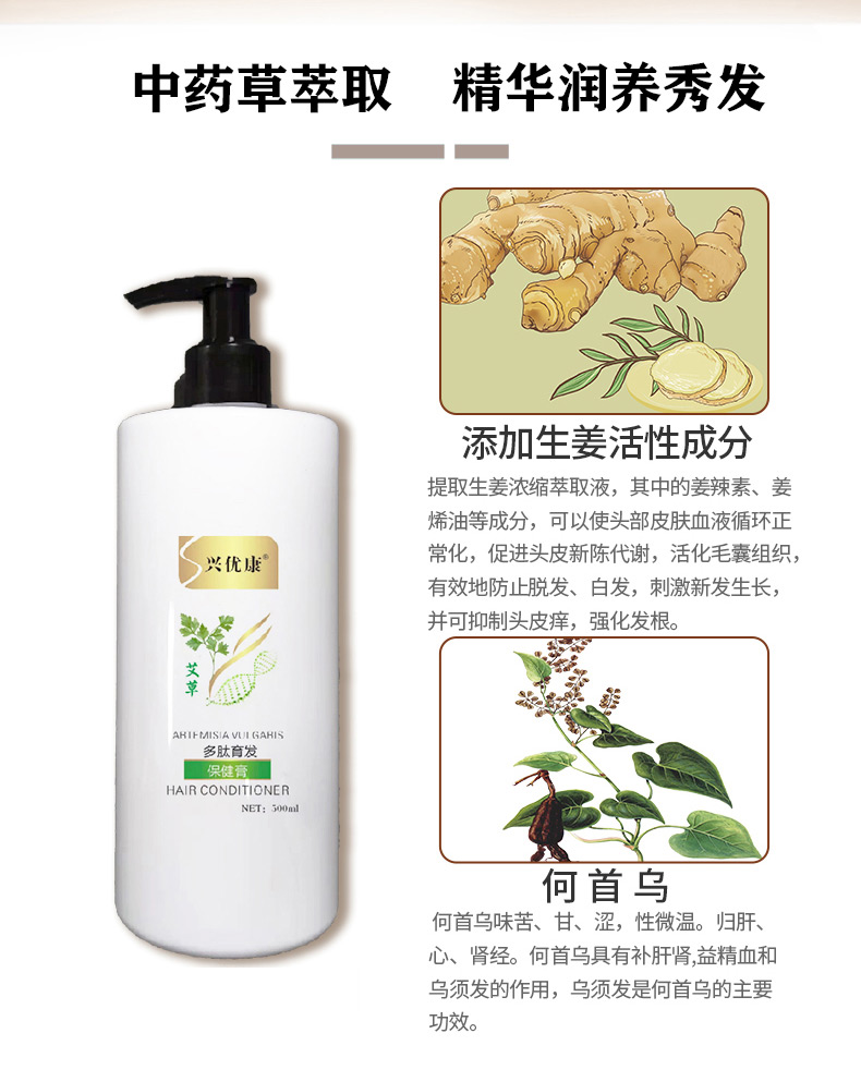 多肽育發(fā)保健膏.jpg