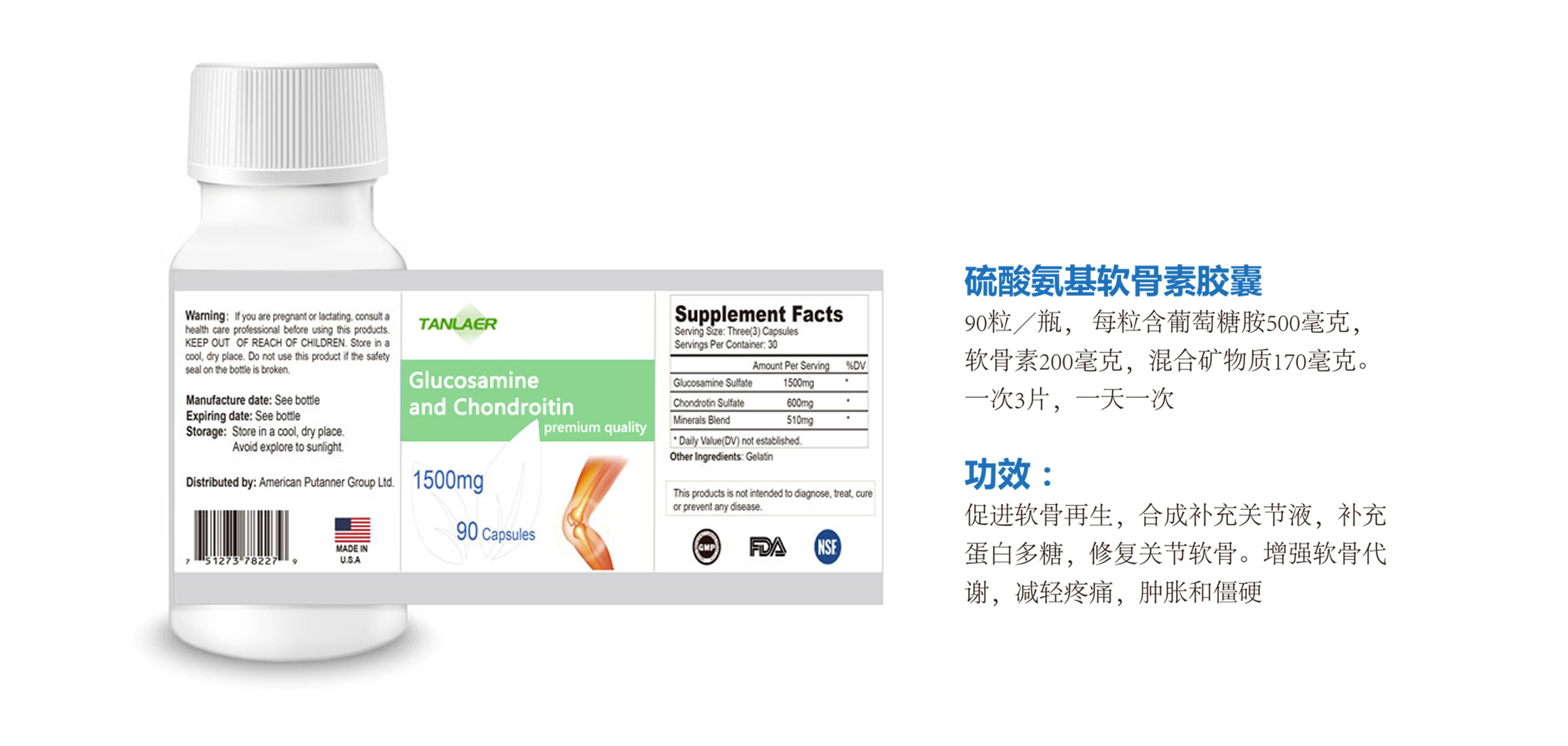 硫酸氨基軟骨素膠囊.jpg