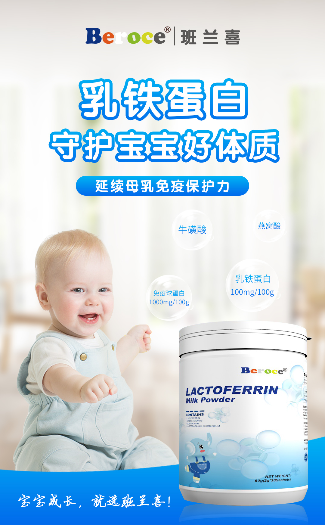 乳鐵蛋白調(diào)制乳粉2.jpg