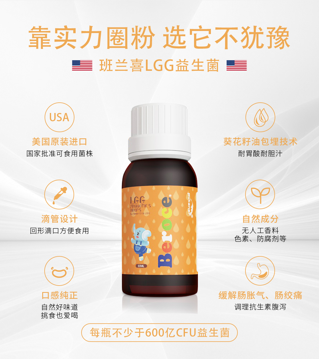 LGG益生菌飲液.jpg