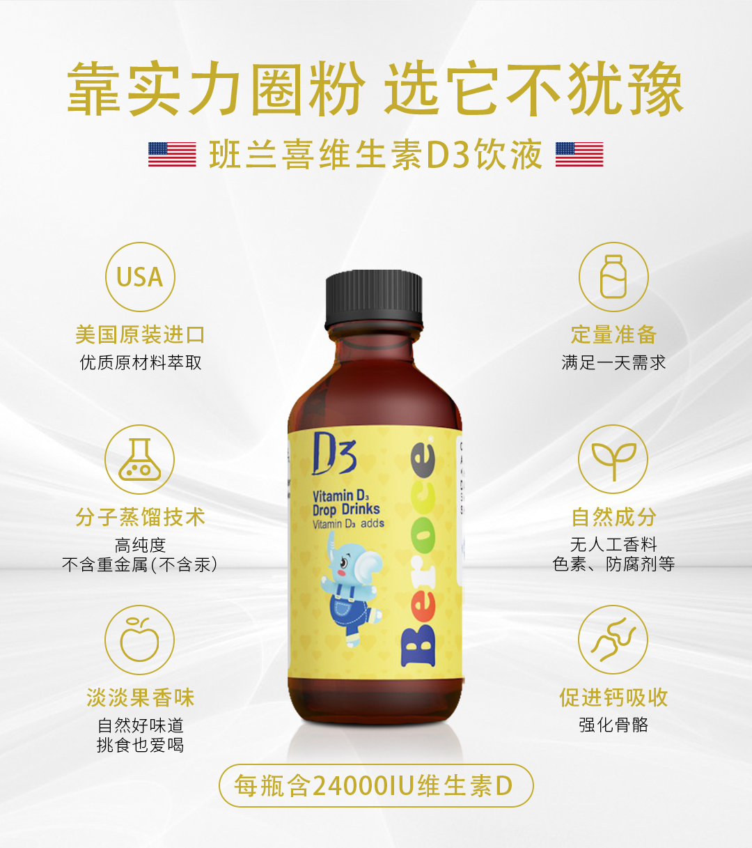 維生素D3滴液飲品營(yíng)養(yǎng)品專業(yè)貼牌定制