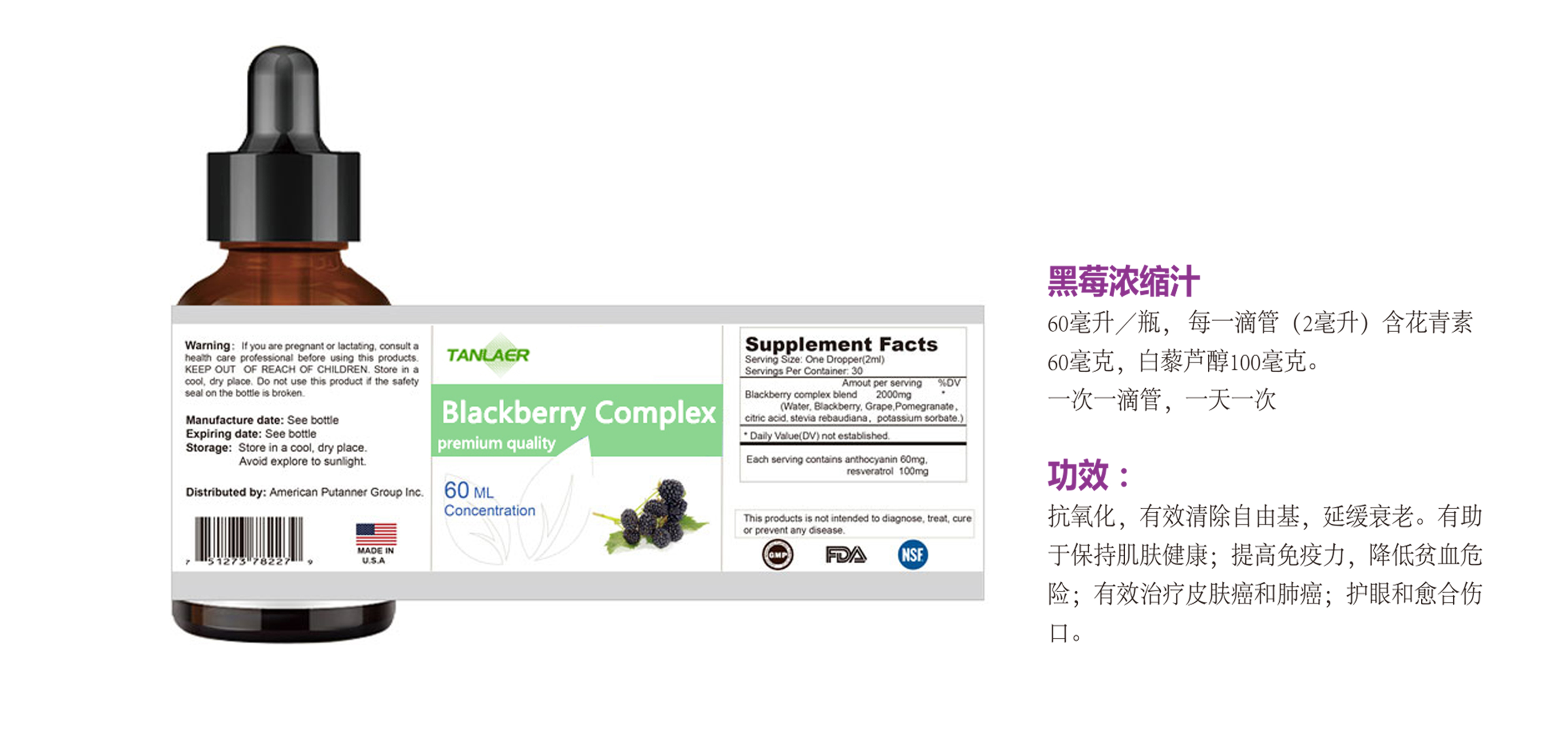 黑莓濃縮汁貼牌.jpg