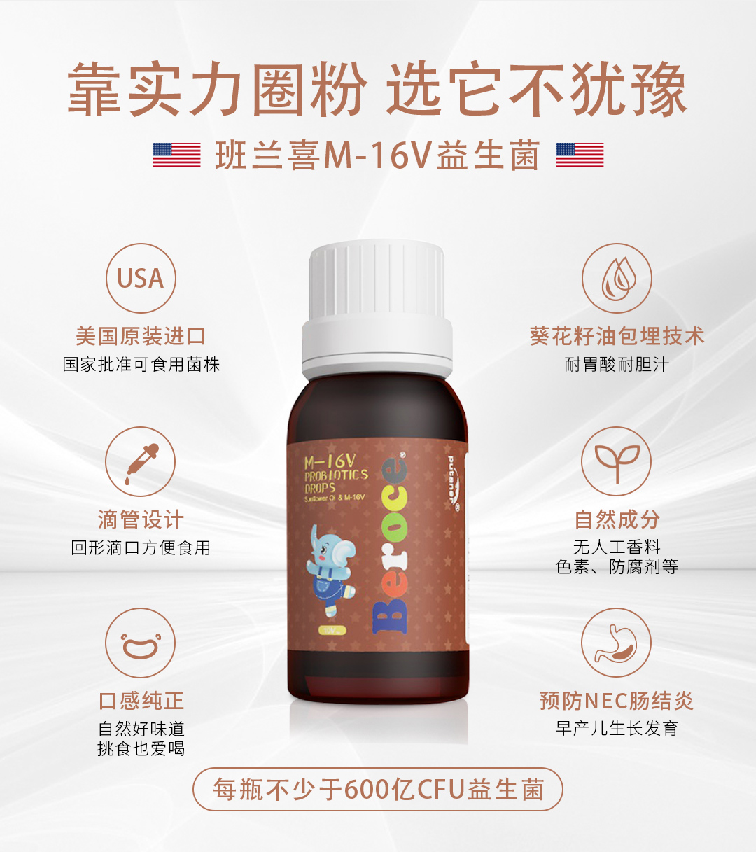 M-16v益生菌飲液.jpg