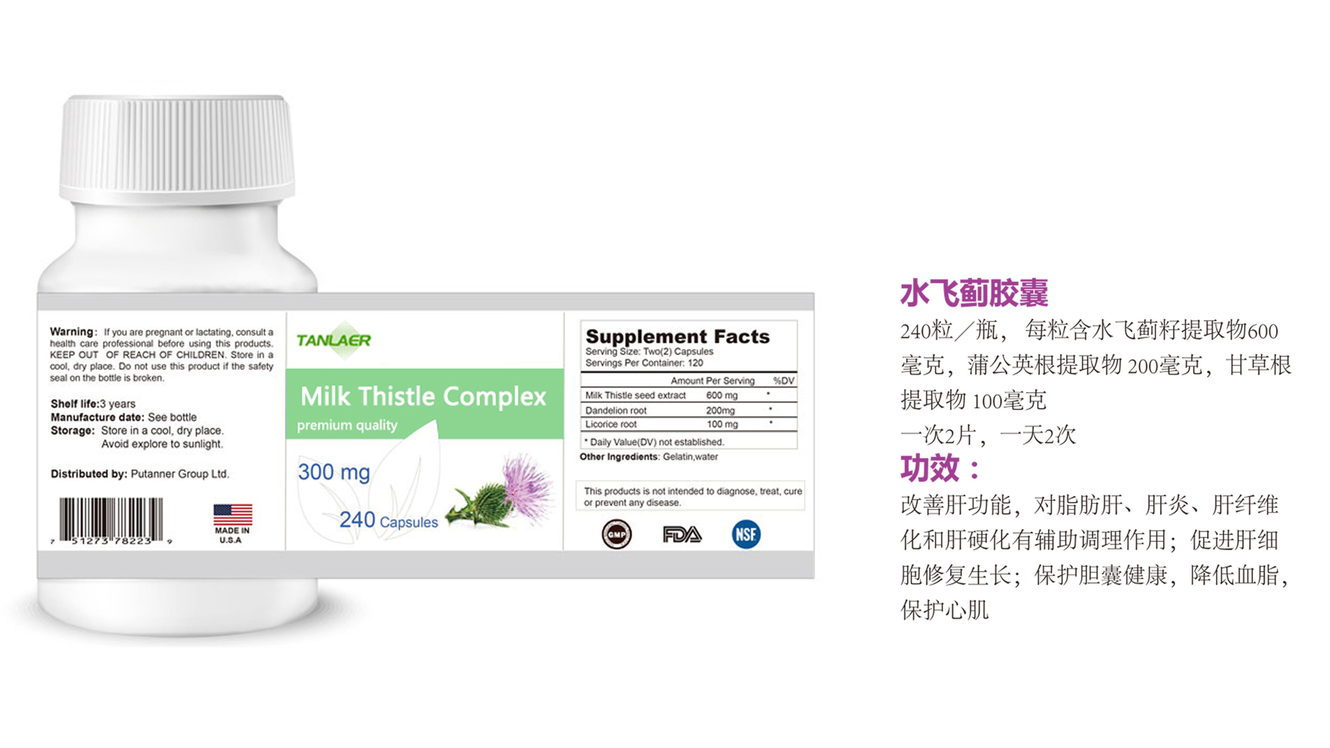 水飛薊膠囊.jpg