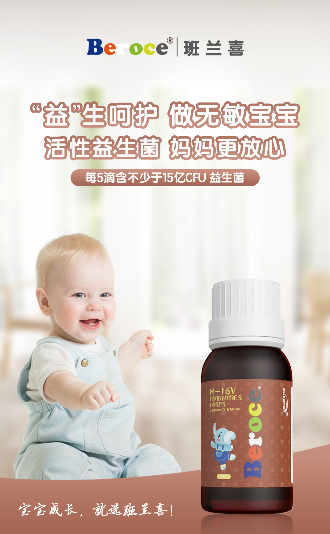 M-16v益生菌飲液2.jpg