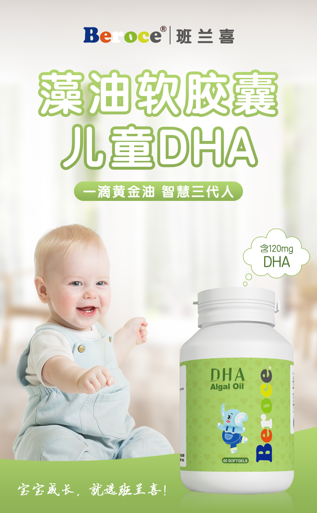 DHA藻油凝膠糖果2.jpg