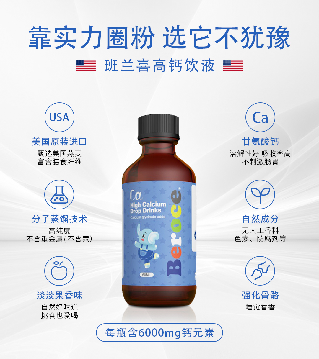 鈣滴液飲品OEM定制 營(yíng)養(yǎng)品貼牌代工