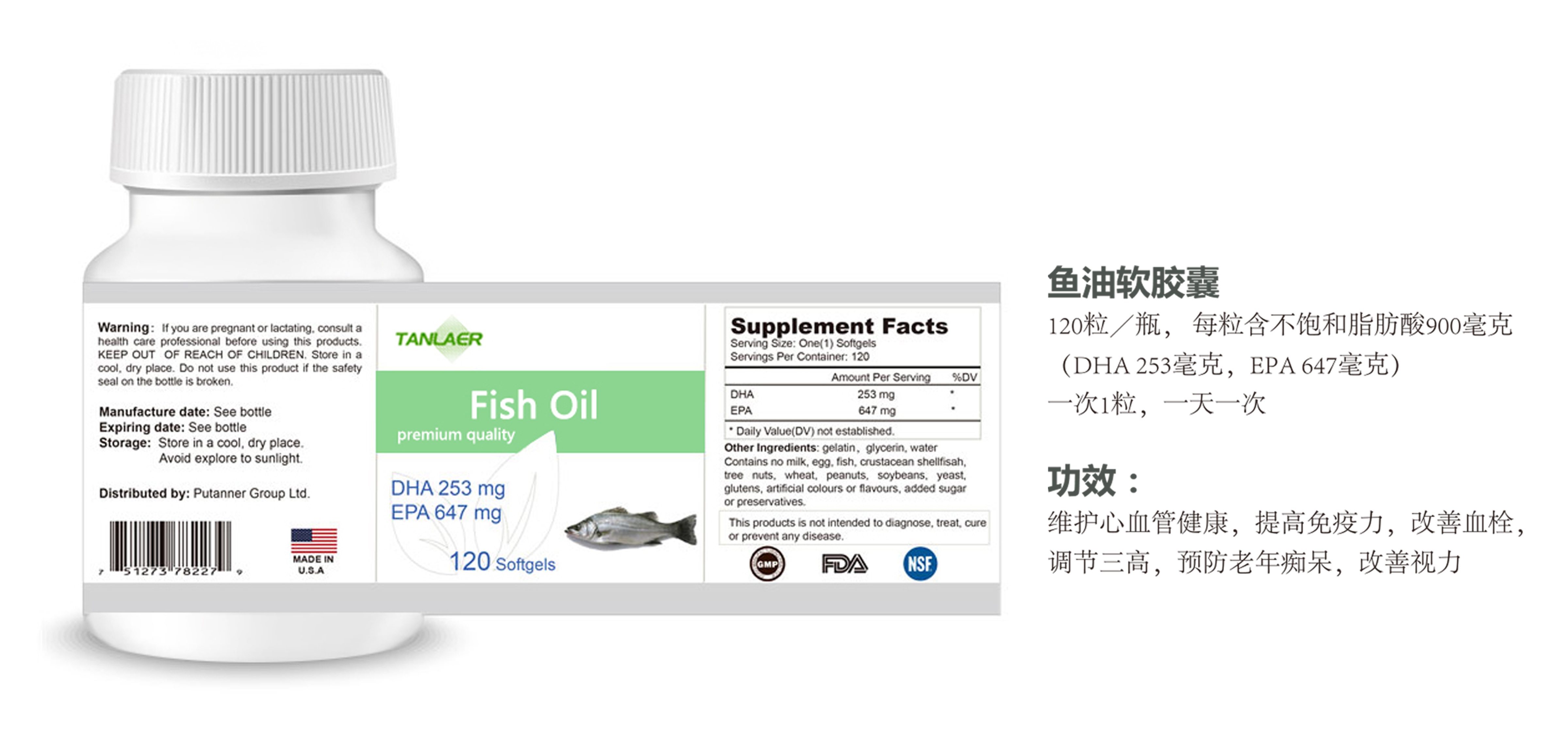 魚(yú)油軟膠囊.jpg