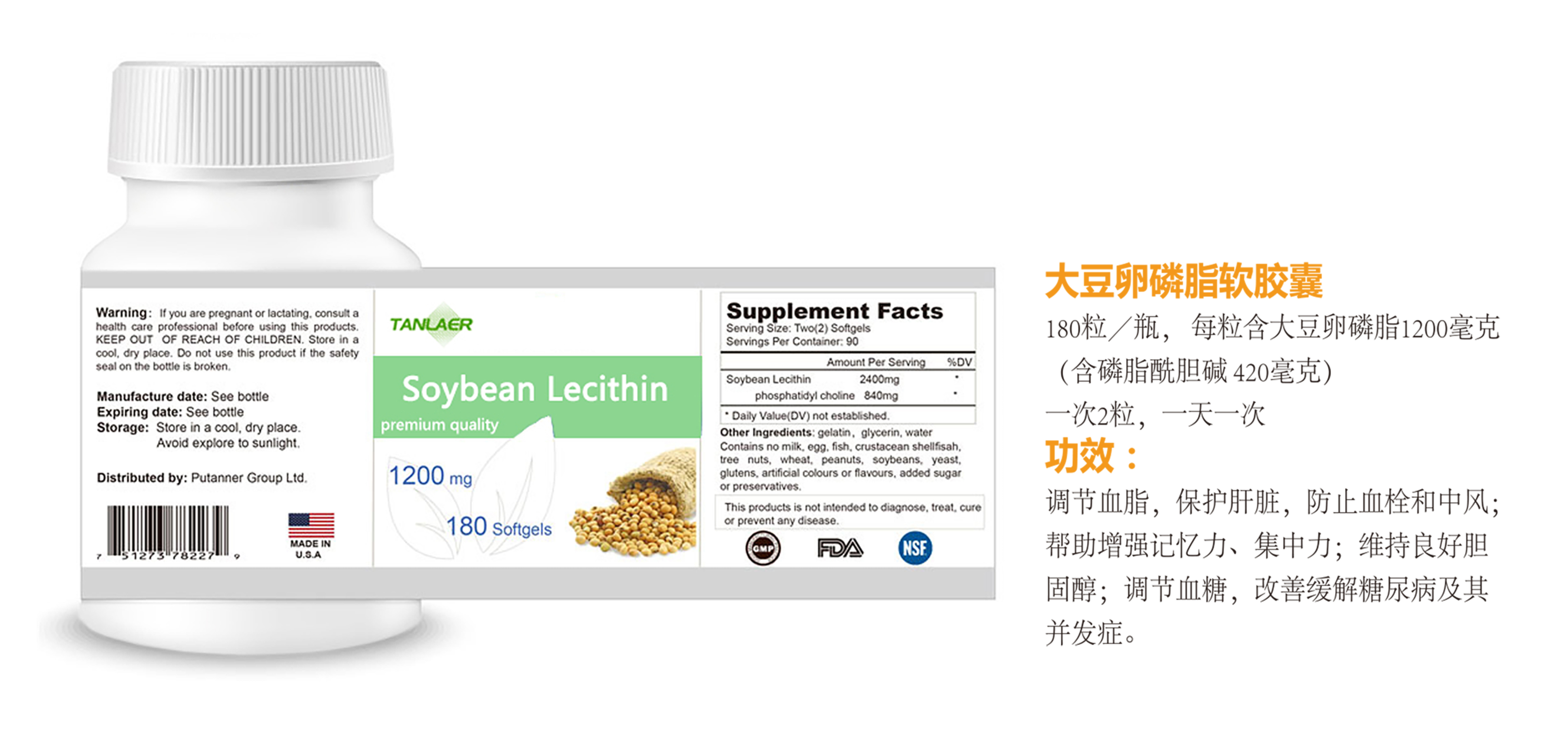 大豆卵磷脂軟膠囊.jpg