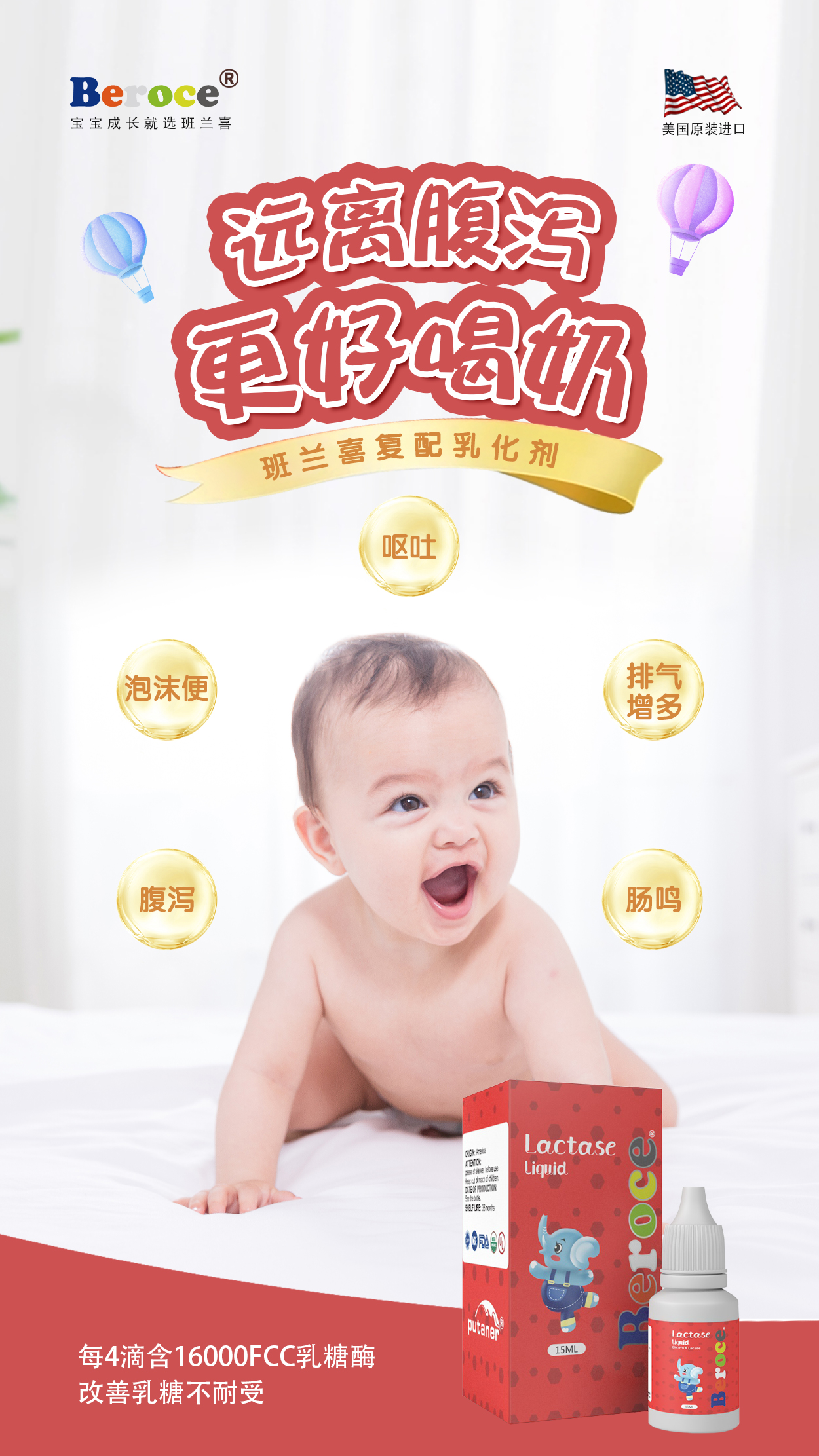 乳糖酶復(fù)配乳化劑1.jpg