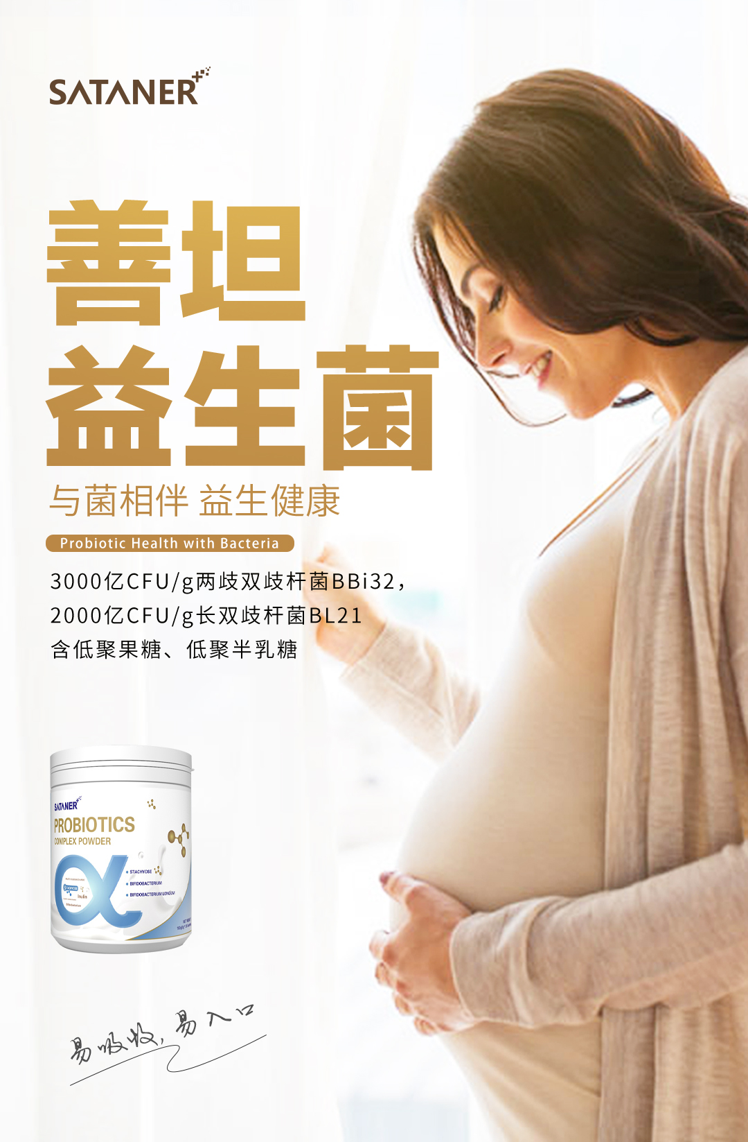 益生菌復(fù)合粉1.jpg