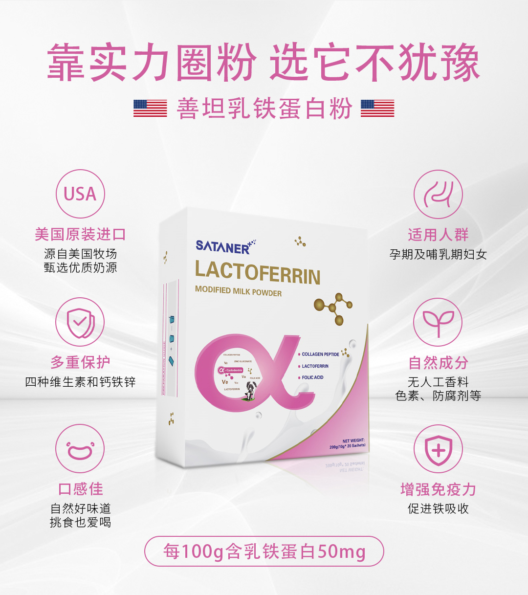 乳鐵蛋白調(diào)制乳粉成人.jpg