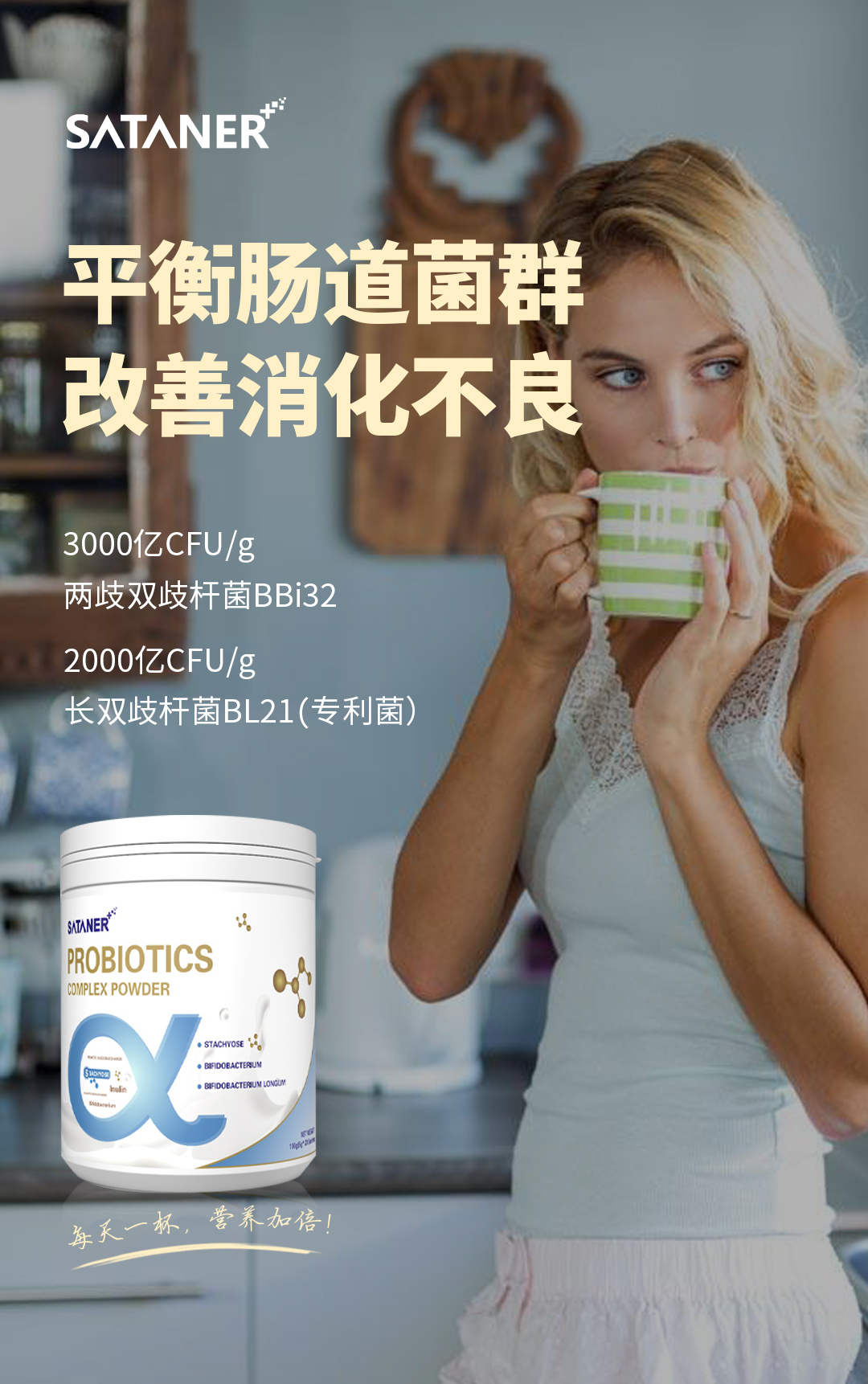 益生菌復(fù)合粉2.jpg