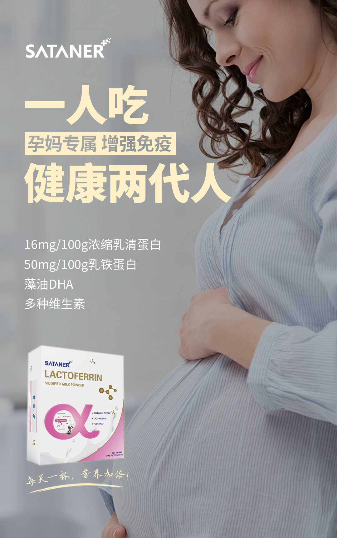 乳鐵蛋白調(diào)制乳粉成人2.jpg