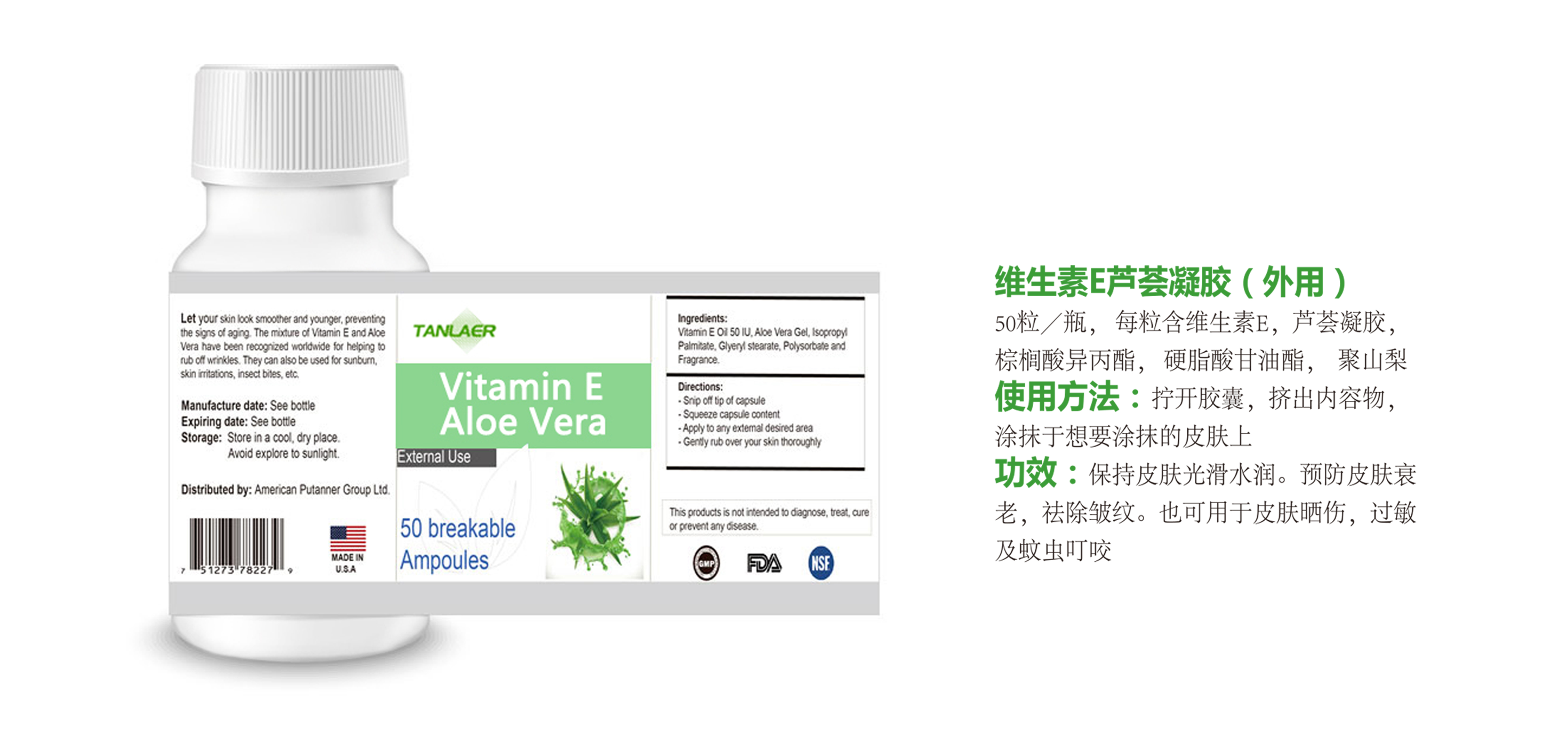 維生素E蘆薈凝膠（外用）.jpg