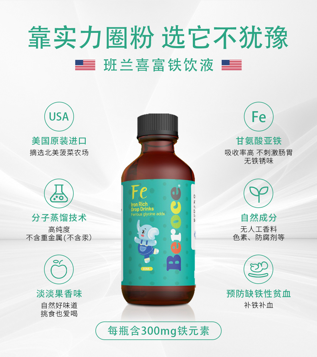 鐵滴液飲品營(yíng)養(yǎng)食品一站式貼牌定制