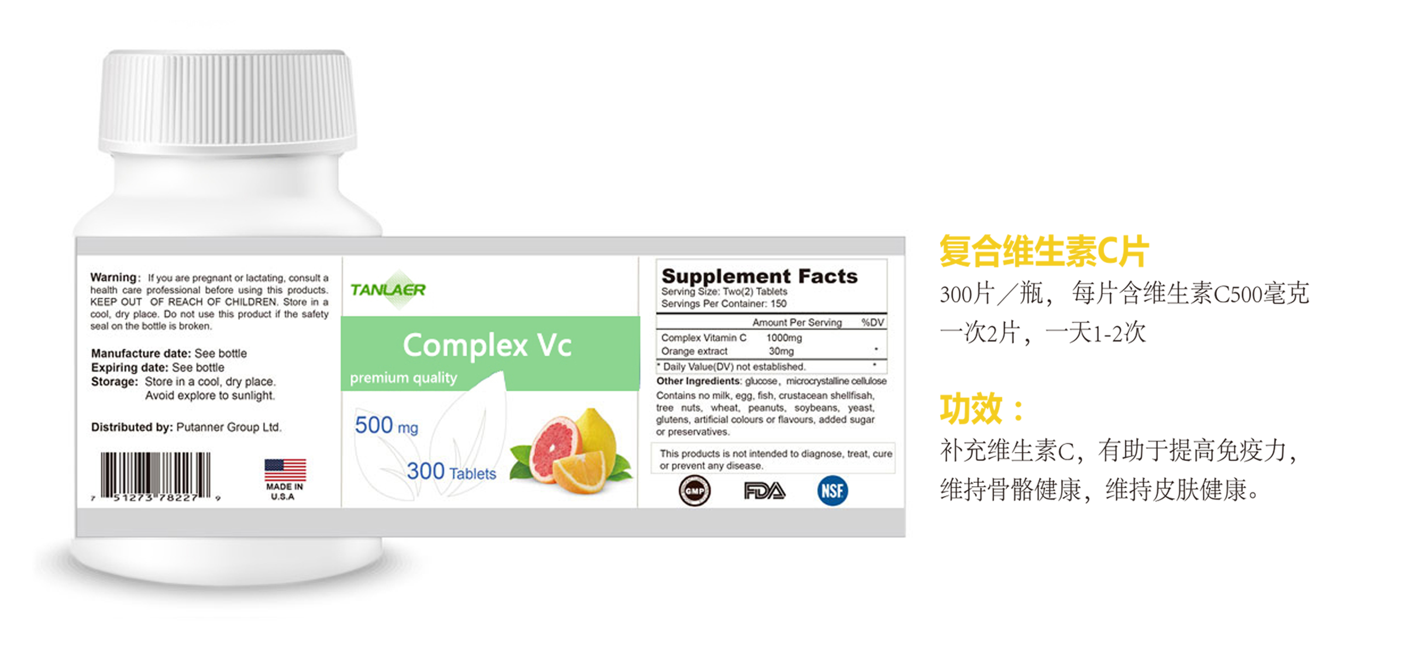 復(fù)合維生素C片.jpg