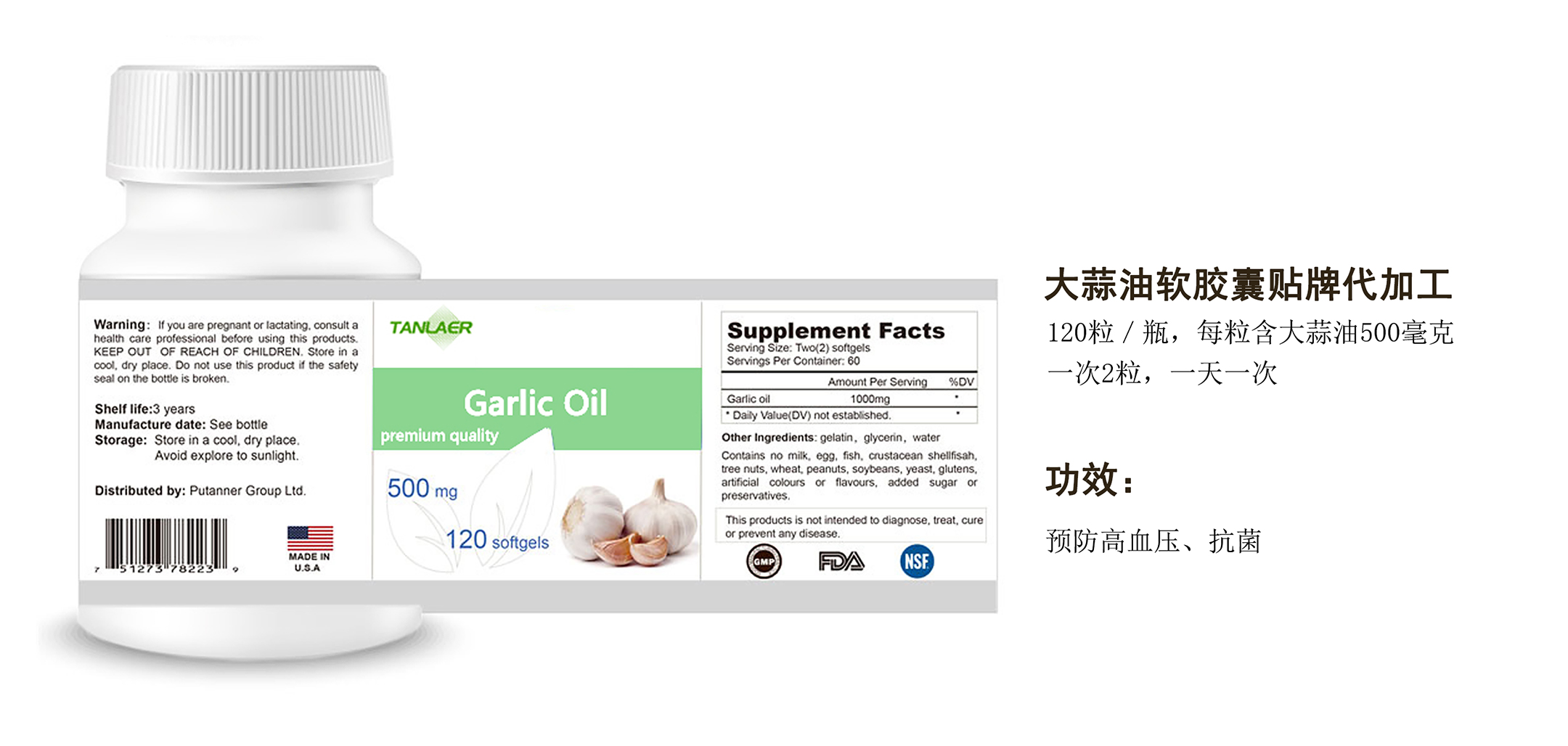 大蒜油軟膠囊.jpg