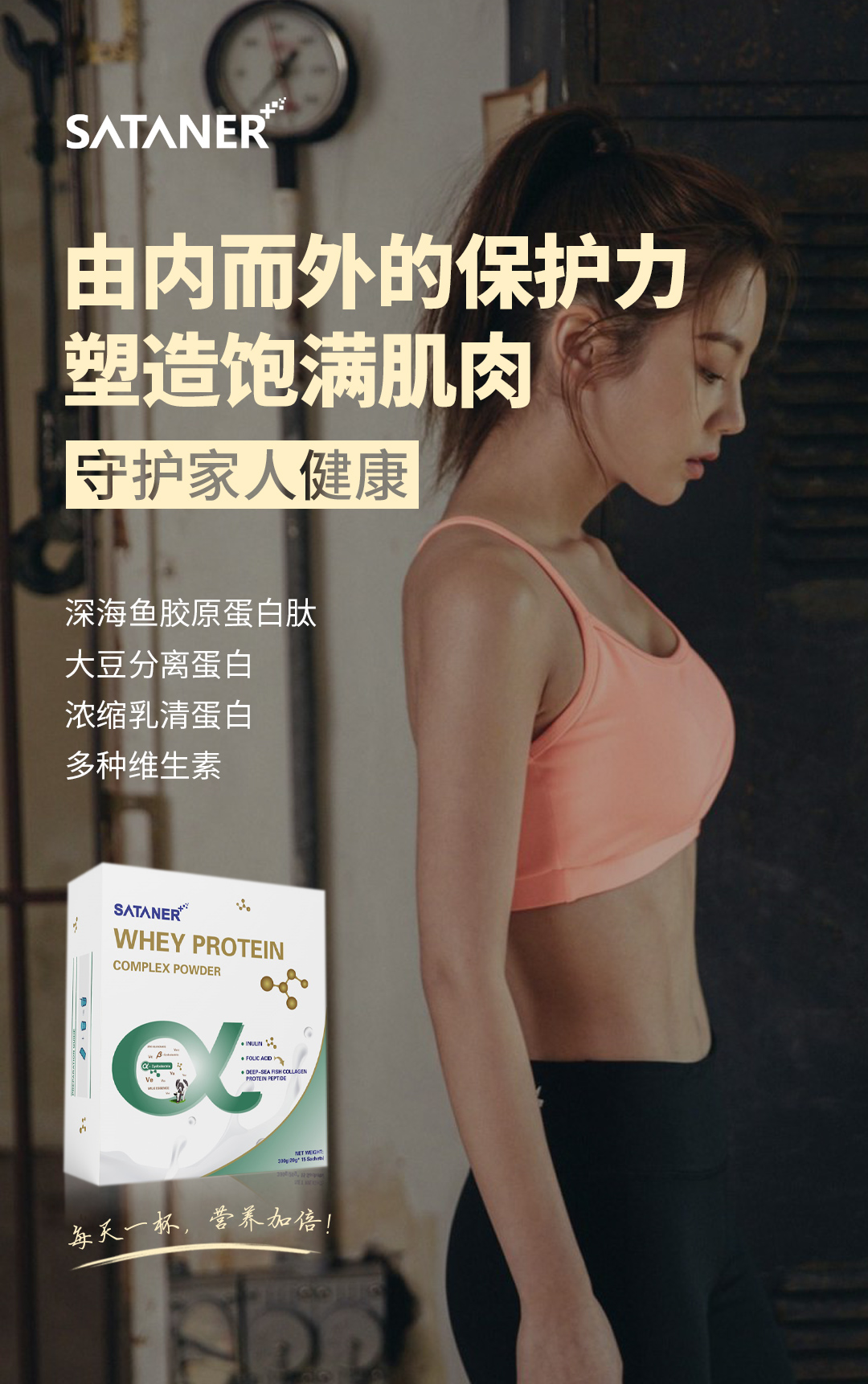 乳清蛋白復(fù)合粉成人2.jpg