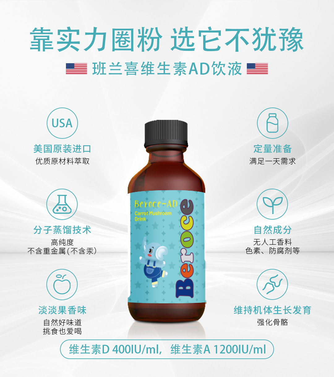 維生素AD滴液飲品營(yíng)養(yǎng)品一站式貼牌定制