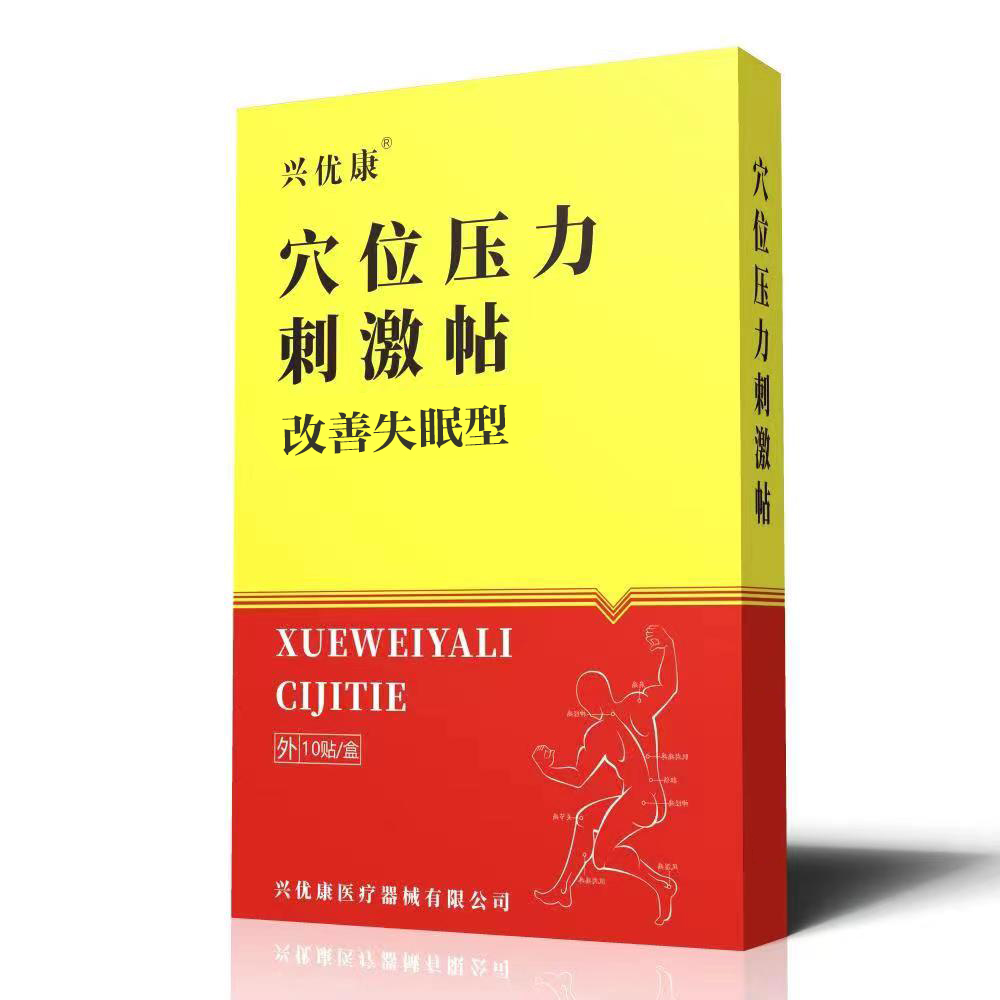 穴位壓力刺激貼改善失眠型.jpg
