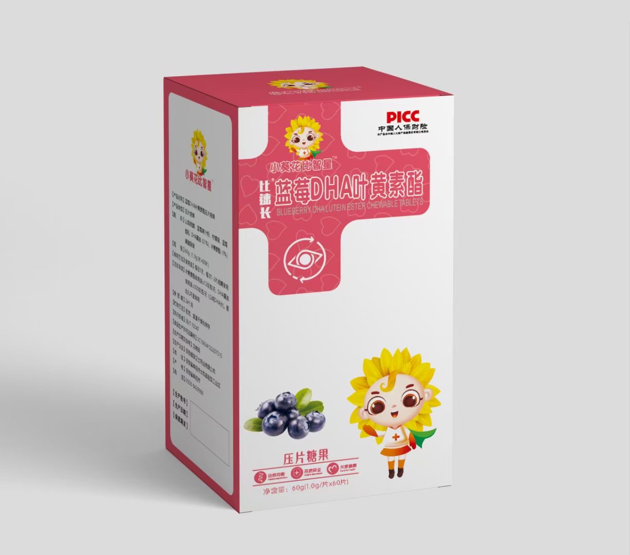 藍莓DHA葉黃素酯壓片糖果貼牌代加工OEM定制