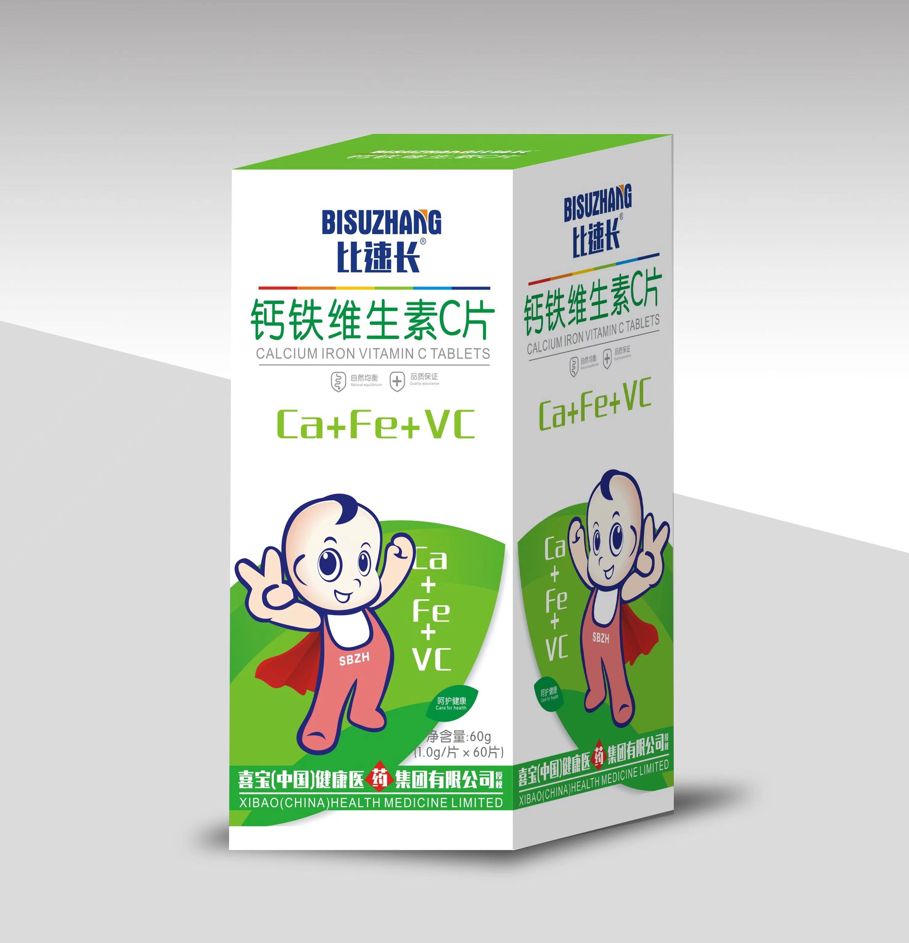 鈣鐵維生素C片壓片糖果咀嚼片.jpg