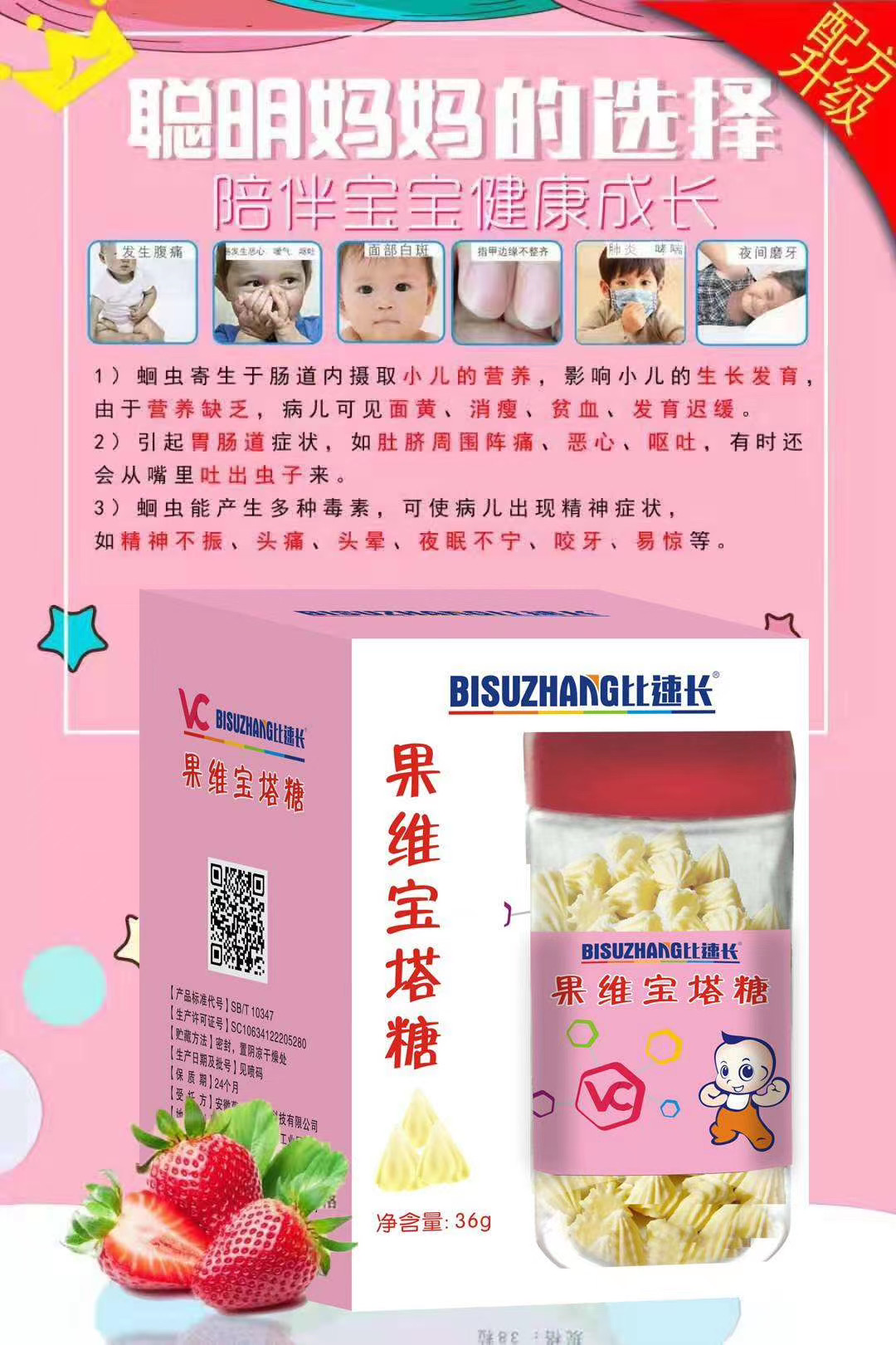 果維寶塔糖.jpg