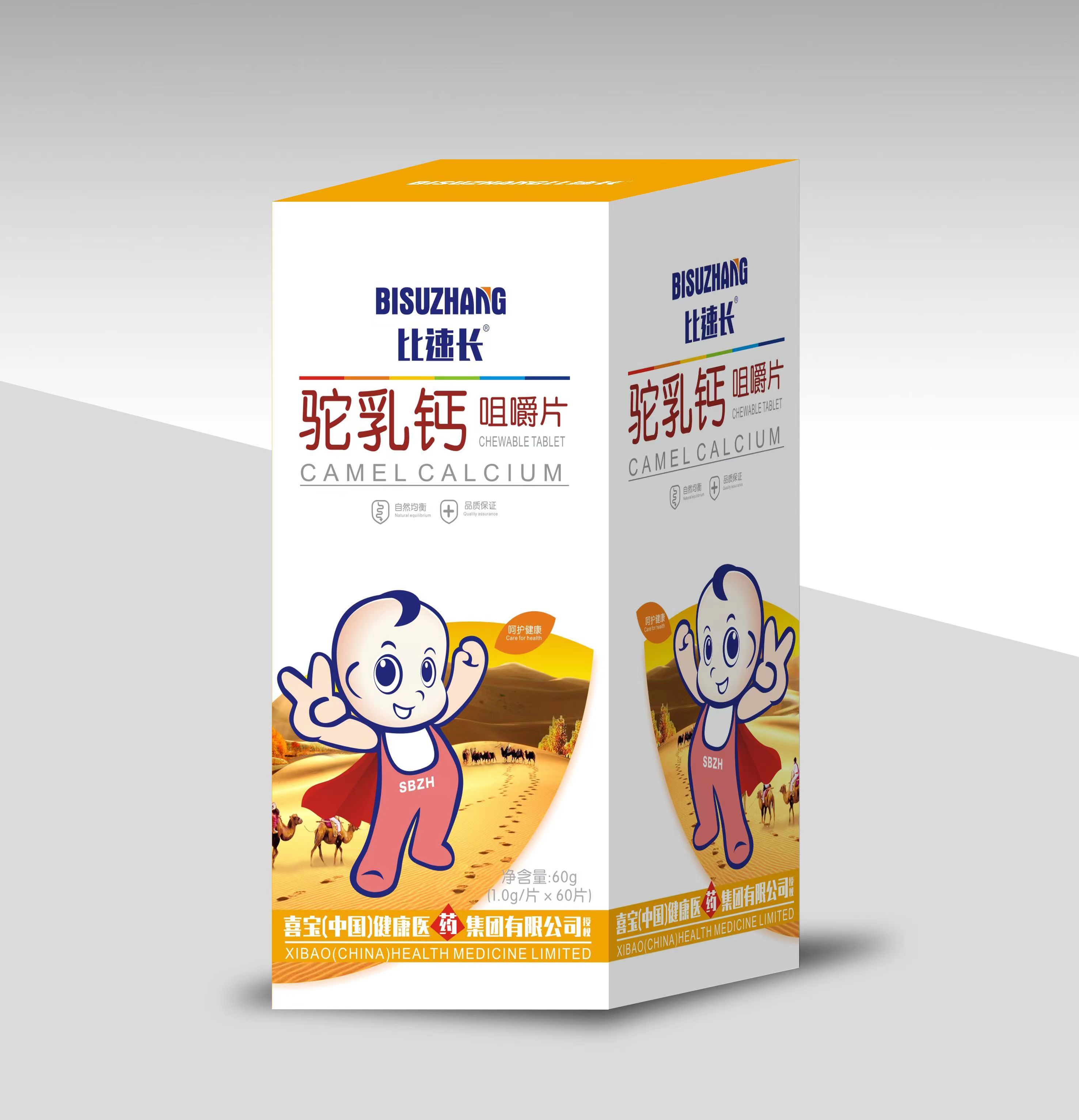 駝乳鈣咀嚼片.jpg