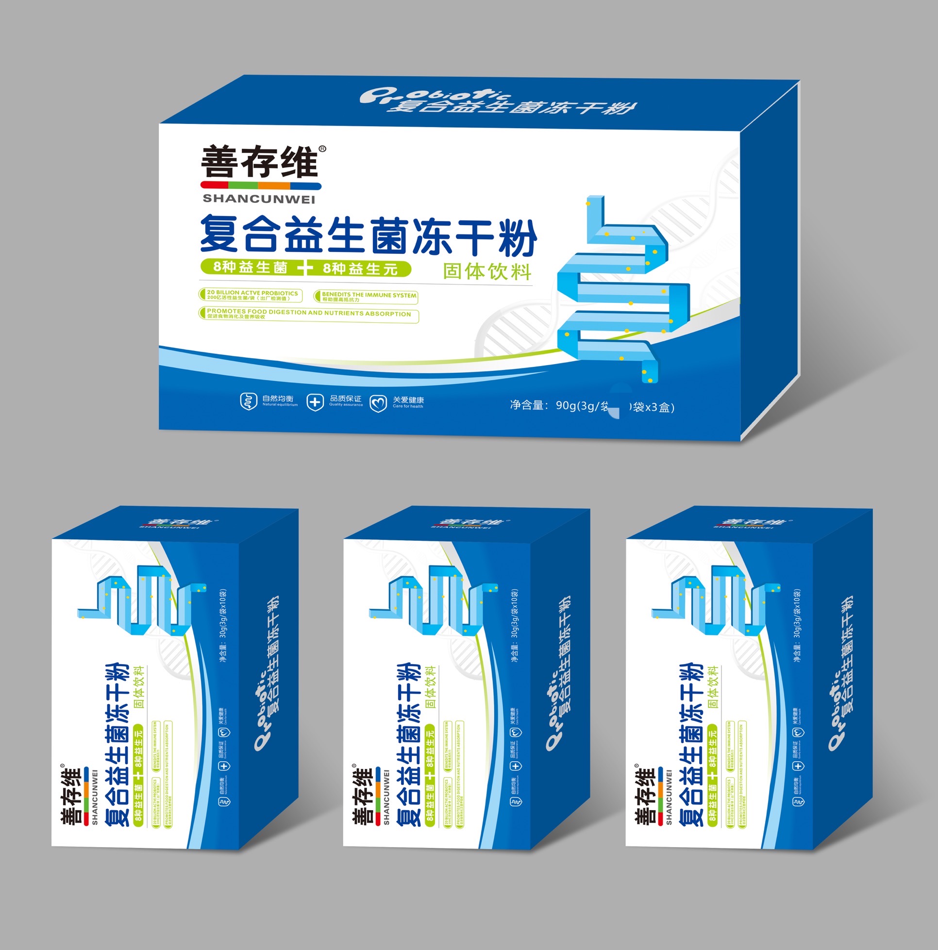 復(fù)合益生菌凍干粉.jpg