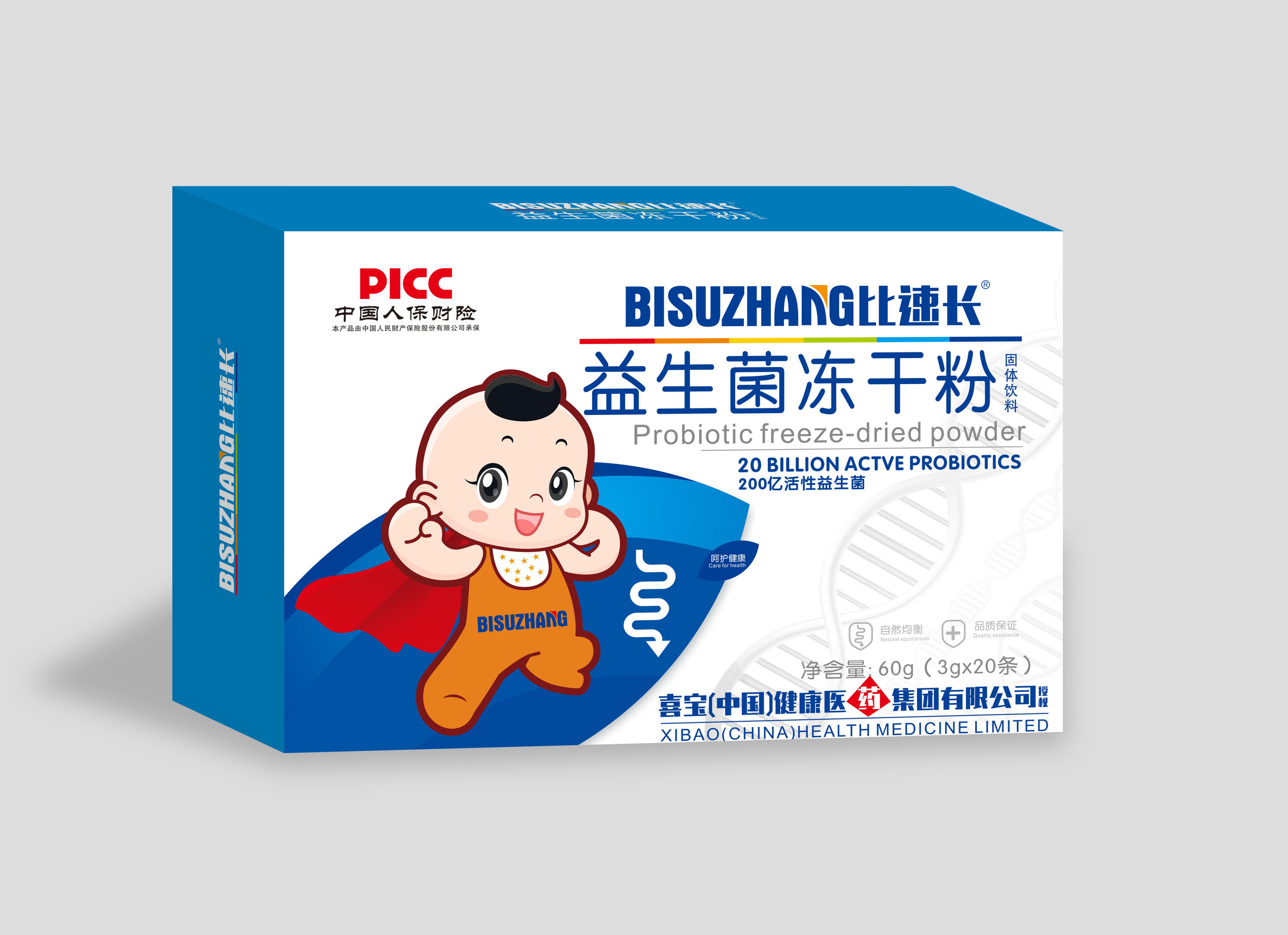 益生菌凍干粉代加工,提供定制、研發(fā)、包裝設(shè)計、營銷全案服務(wù)