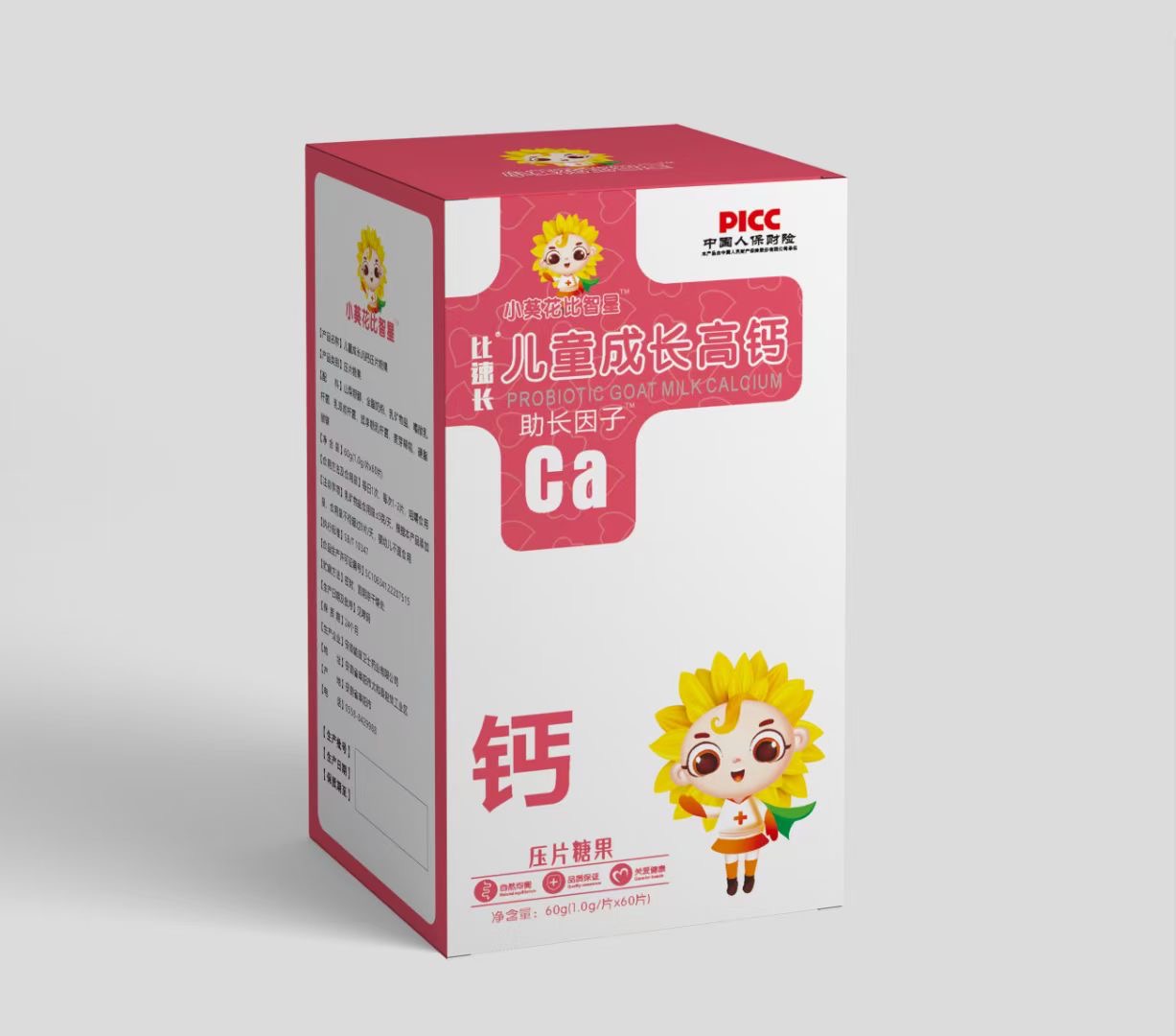 兒童成長高鈣壓片糖果.jpg