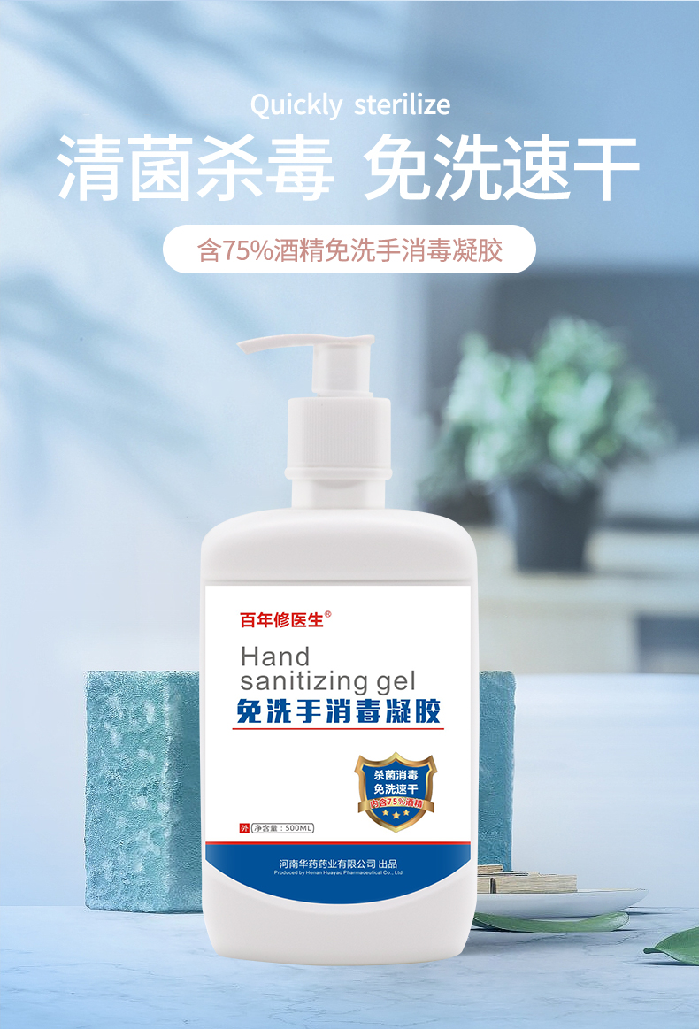 方瓶500毫升免洗凝膠定制_03.jpg