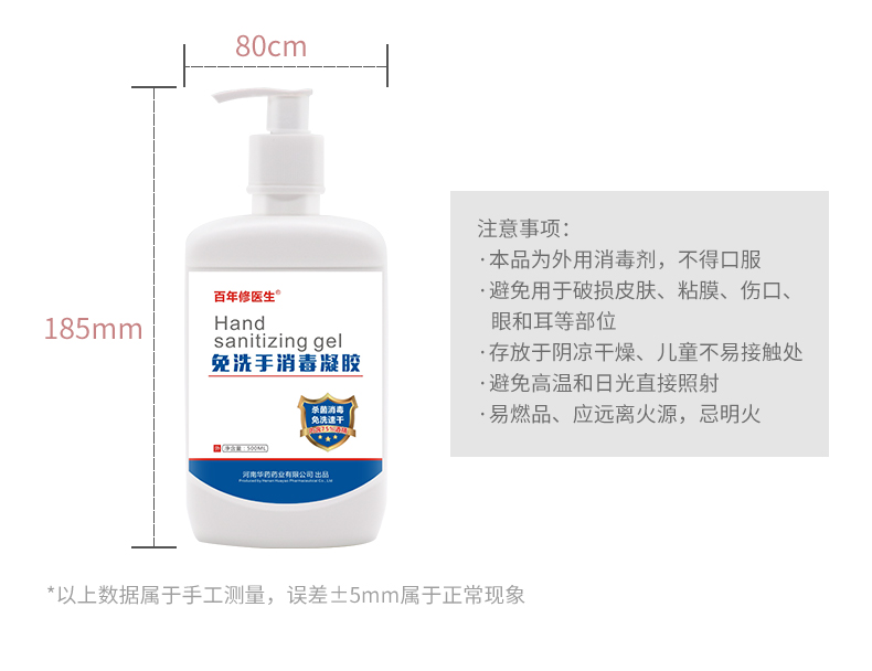 方瓶500毫升免洗凝膠定制_10.jpg